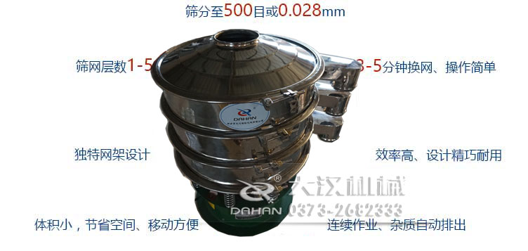 紅糖振動篩特點 紅糖振動篩特點