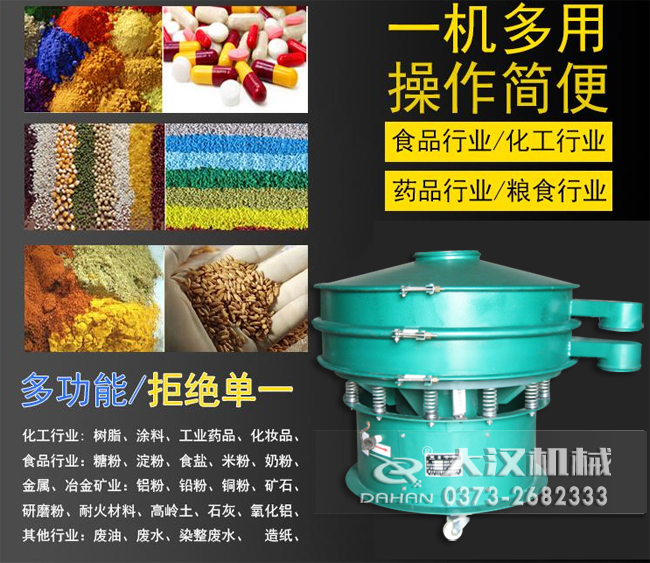 移動式篩分機應用 移動式篩分機應用